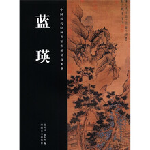 蓝瑛/中国历代绘画名家作品精选系列