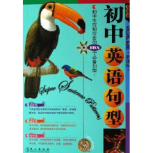 新课标:初中英语句型