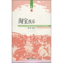 淘宝找乐（中文版）