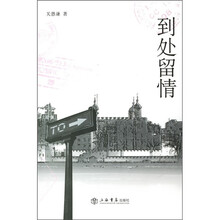 海上风：到处留情