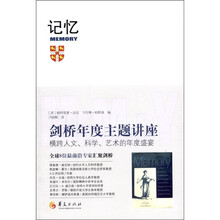 记忆