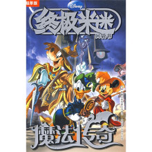 魔法传奇(超厚版)