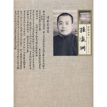 捐献大家:孙瀛州
