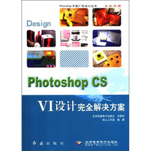 Photoshop CS VI设计完全解决方案（附光盘全彩印刷）