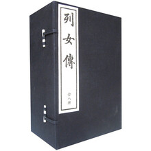 列女传(套装共8册)