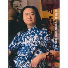 雨过野风堂：蔡寅坤大写意花鸟画艺术