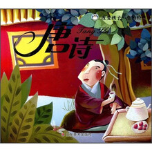 唐诗