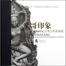 吴哥印象：中国油画家吴哥写生作品集