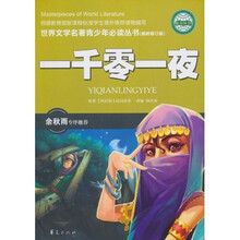 一千零一夜