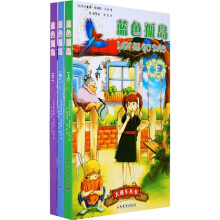 蓝色孤岛(中英文对照)(套装上中下册)