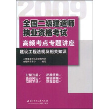 建设工程法规及相关知识