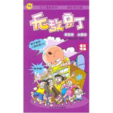 无敌豆丁（第5辑）：入园记