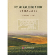 中国旱地农业