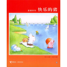 麦唛系列：快乐的猪