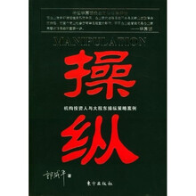 操纵