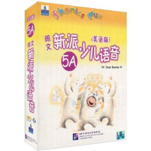 新东方:文新派少儿语音5A(美语版)(附光盘+磁带)