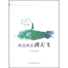 桃花桃花满天飞