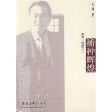 教育三部曲3：播种辉煌