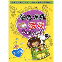 涂色连线游戏：认识ABC（3-6岁）