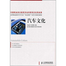 汽车文化