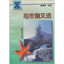 写作例文选