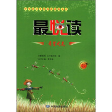 中学语文快乐阅读系列丛书·最悦读:希望之光