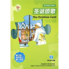 轻松英语名作欣赏:圣诞颂歌(附光盘)