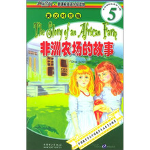 阅读空间·新课标英语分级读物（第5级）：非洲农场的故事
