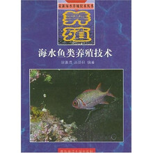 海水鱼类养殖技术