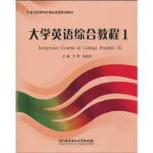 21世纪高等学校精品课程规划教材:大学英语综合教程1(附MP3光盘1张)