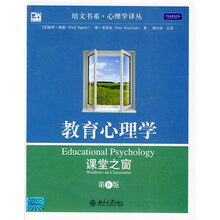 教育心理学：课堂之窗（第6版）