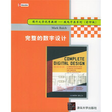 国外大学优秀教材微电子类系列:完整的数字设计(影印版)