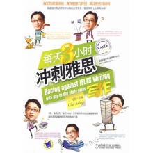 每天3小时冲刺雅思写作