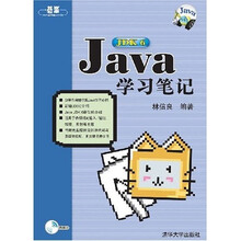 Java JDK6学习笔记(附光盘)