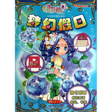 小花仙美丽总动员：梦幻假日