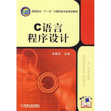 C语言程序设计