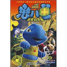 大型科幻三维动画电视连续剧精品书系：憨八龟我来自他星6