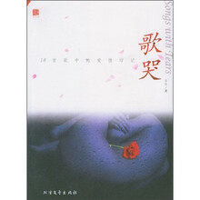 歌哭