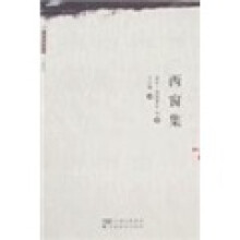 大家经典书系：西窗集