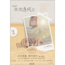 我要逆风去