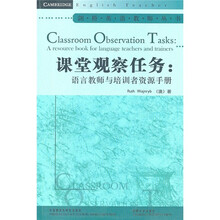 课堂观察任务：语言教师与培训者资源手册