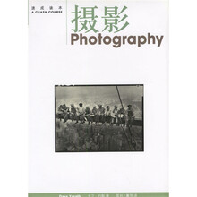 速成读本：摄影