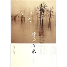 昨去今来