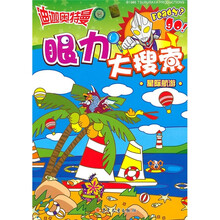 迪迦奥特曼眼力大搜索：星际航游