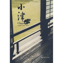 小津