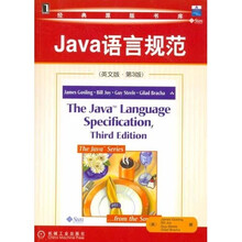 Java语言规范(英文版)(第3版)