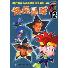 快乐星球Q漫（12）