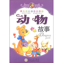 小学生课外阅读丛书：动物故事