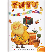 圣诞童话