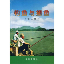 钓鱼与捕鱼